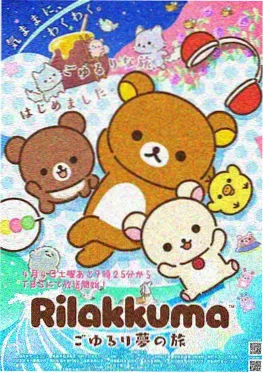 99电影网动漫星屑列车缩略图