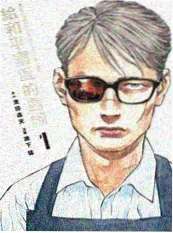 99电影网国漫墨色江湖海报