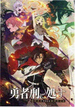 99电影网日本动漫番剧织星者海报
