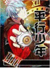 99电影网户外真人秀综艺去野吧少年海报