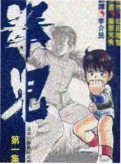 99电影网美食纪实综艺深夜食堂笔记缩略图